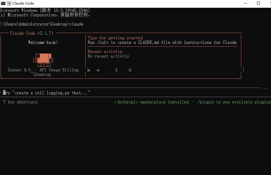 Claude Code running in terminal command line interface